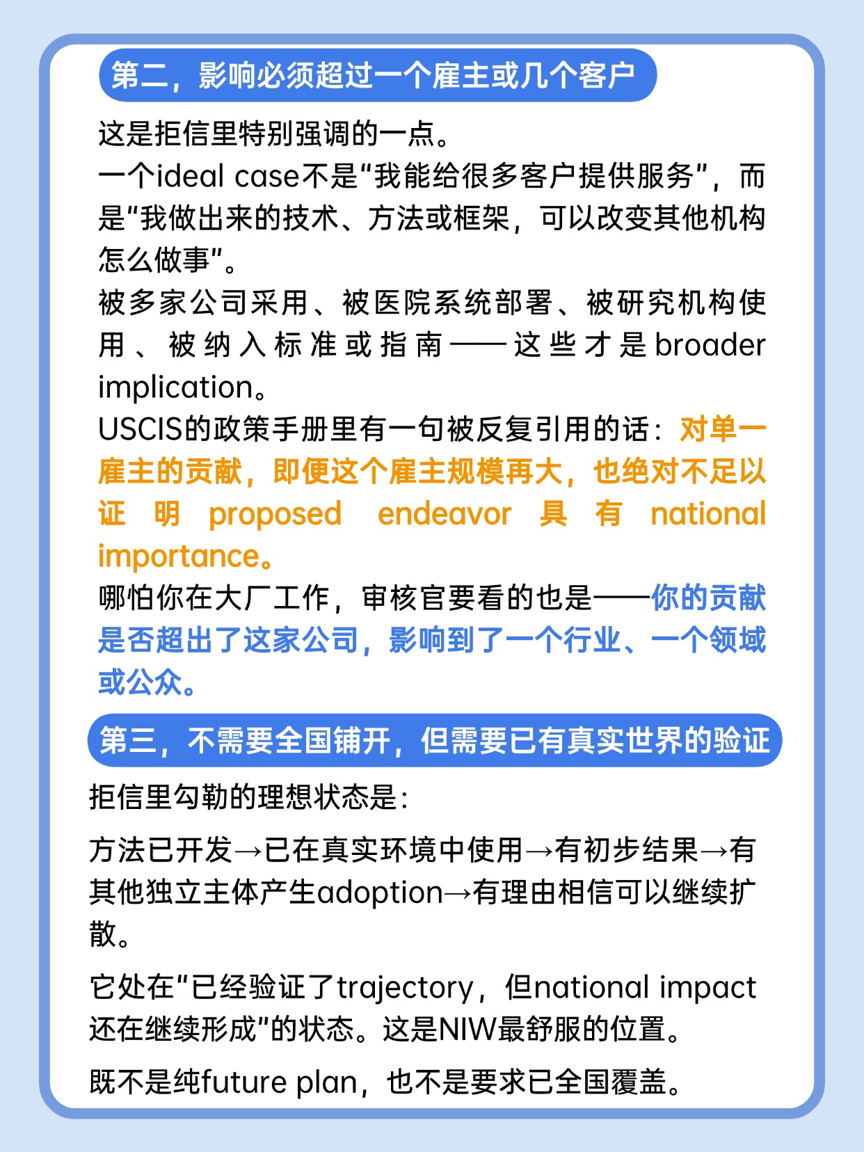 从一封拒信，看USCIS到底想要什么样的NIW，第 3 张，共 5 张