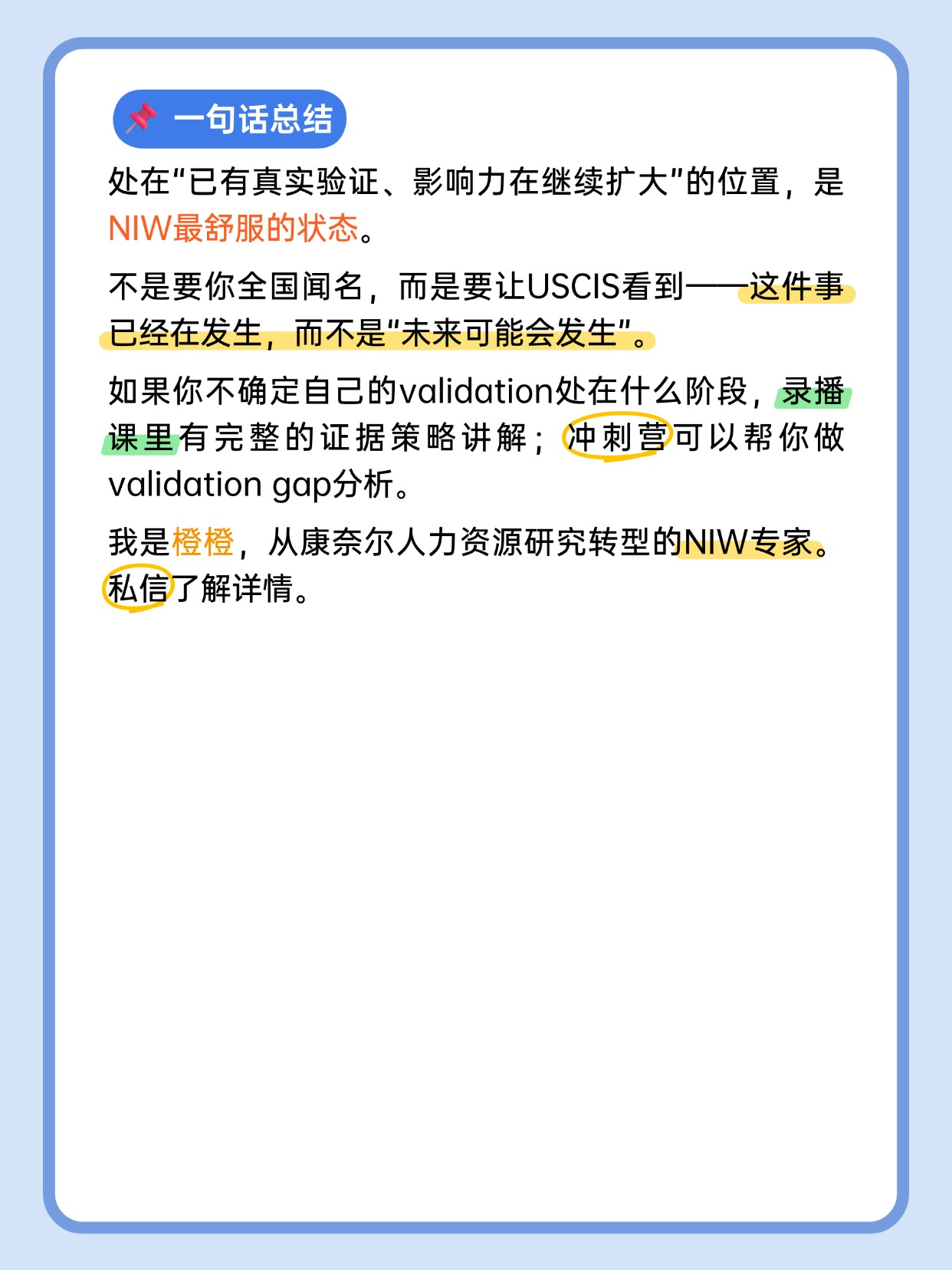 一个理想型NIW的validation长什么样？，第 4 张，共 4 张