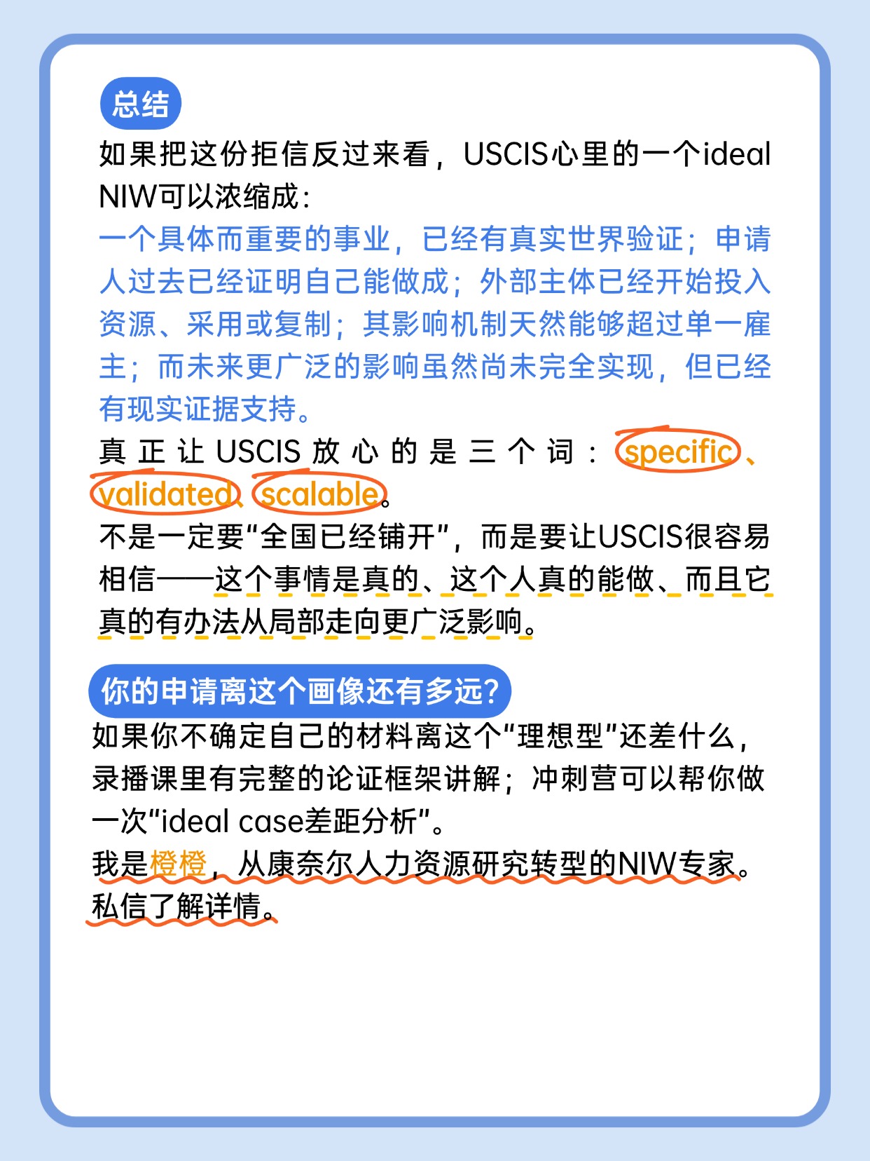 从一封拒信，看USCIS到底想要什么样的NIW，第 5 张，共 5 张