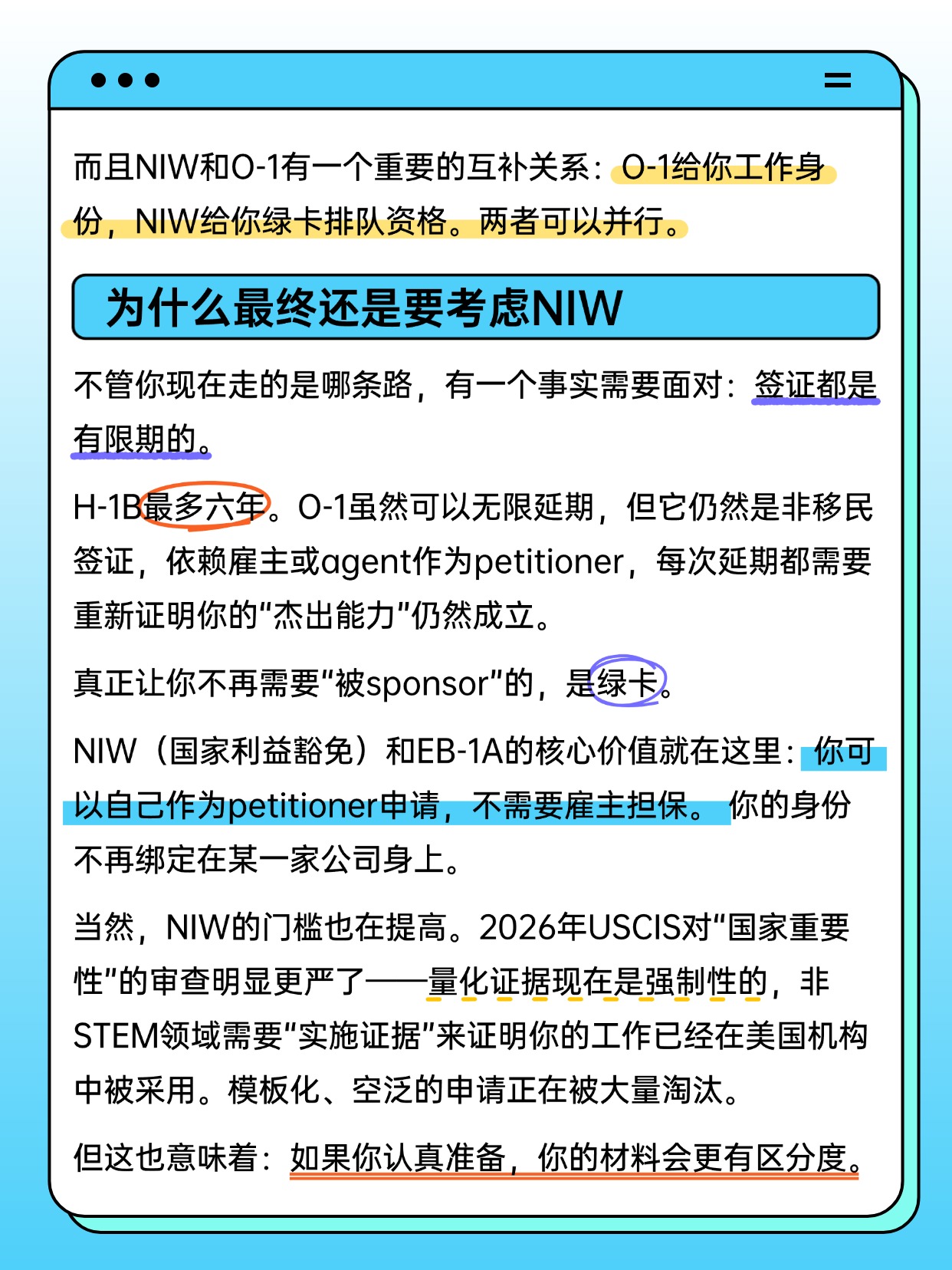 H-1B越来越难，留美路径该怎么规划？，第 5 张，共 9 张