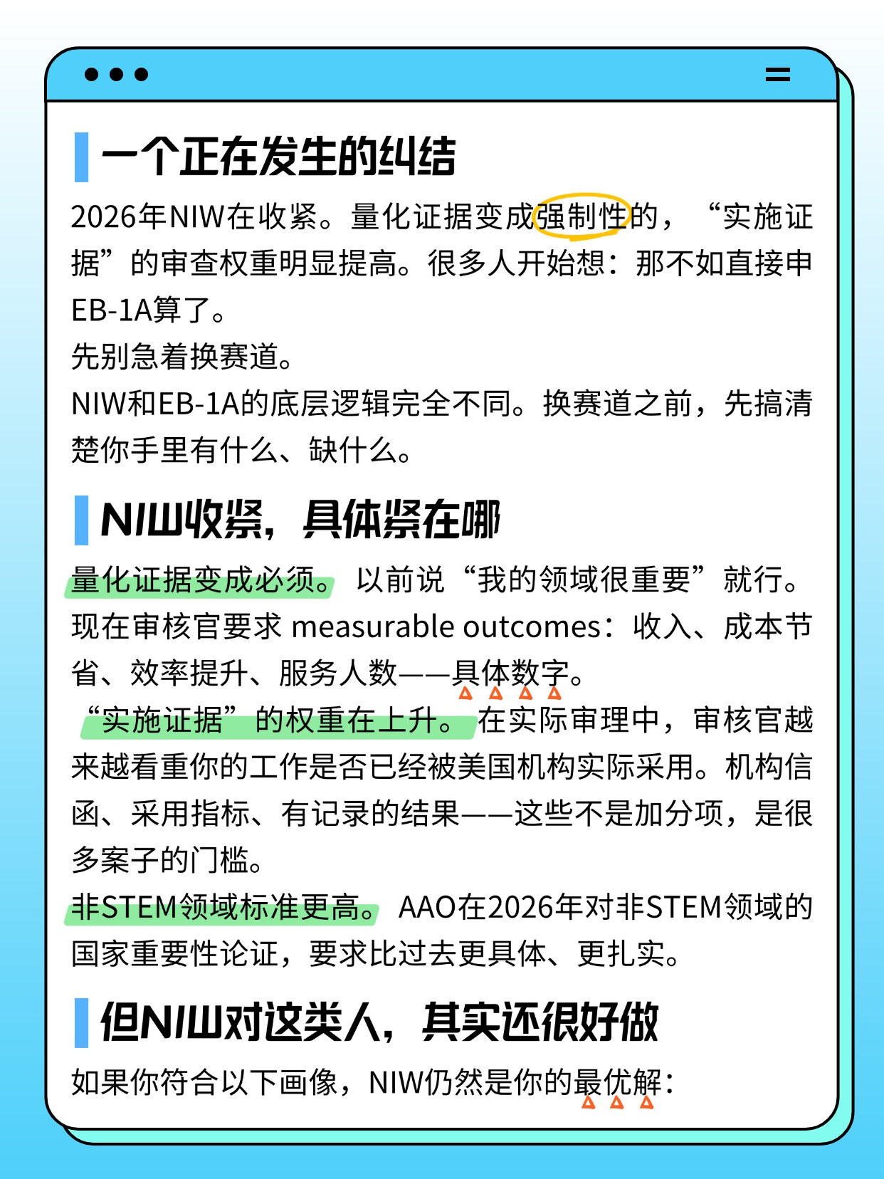 NIW要求越来越高,干脆申EB-1A算了?,第 2 张,共 4 张