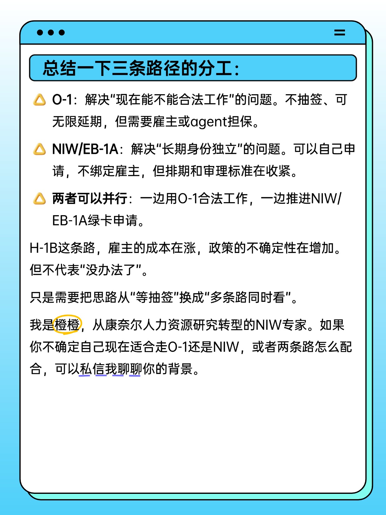 H-1B越来越难，留美路径该怎么规划？，第 6 张，共 9 张