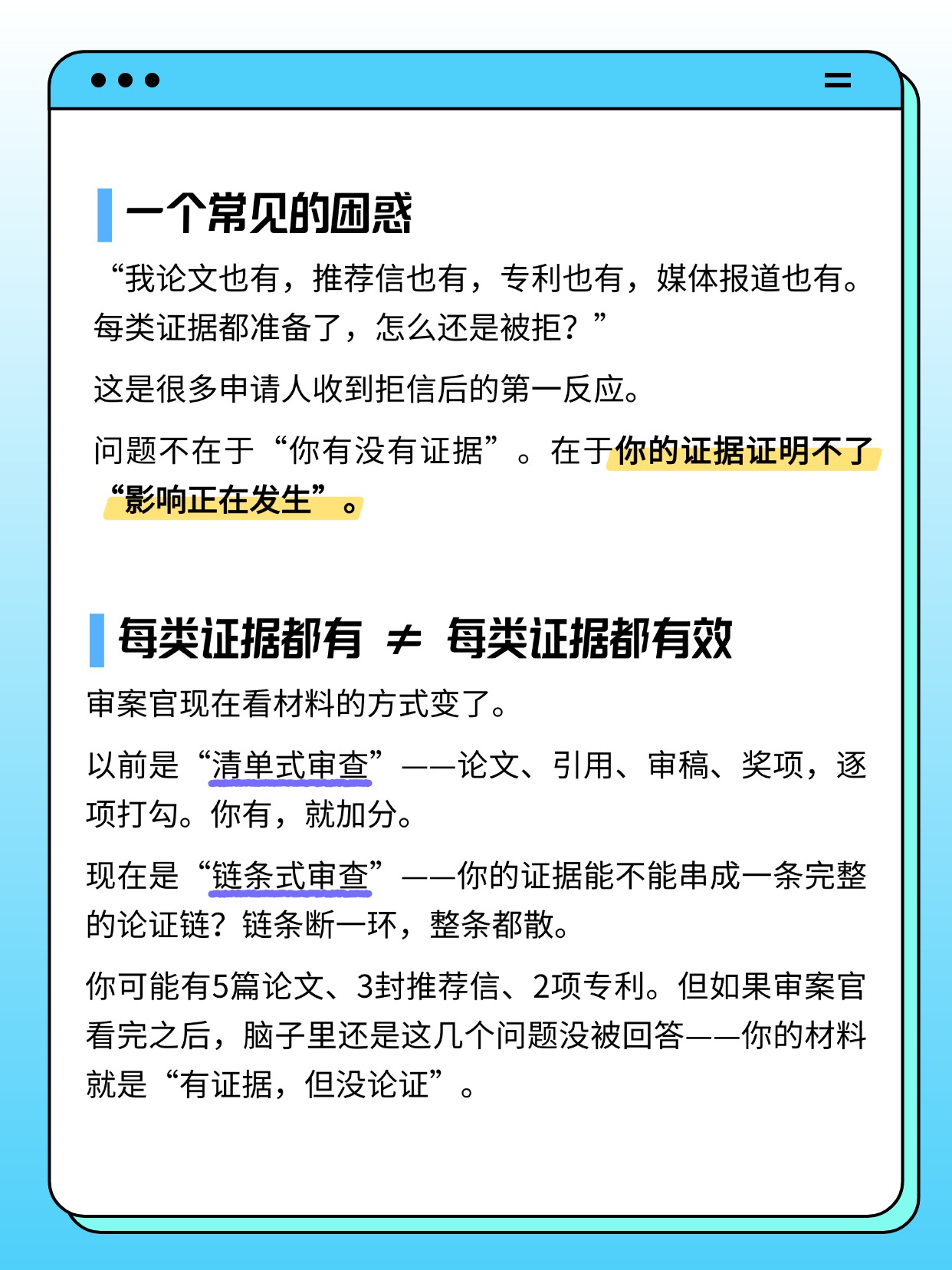 NIW明明每类证据都有,怎么还是拒?,第 2 张,共 4 张
