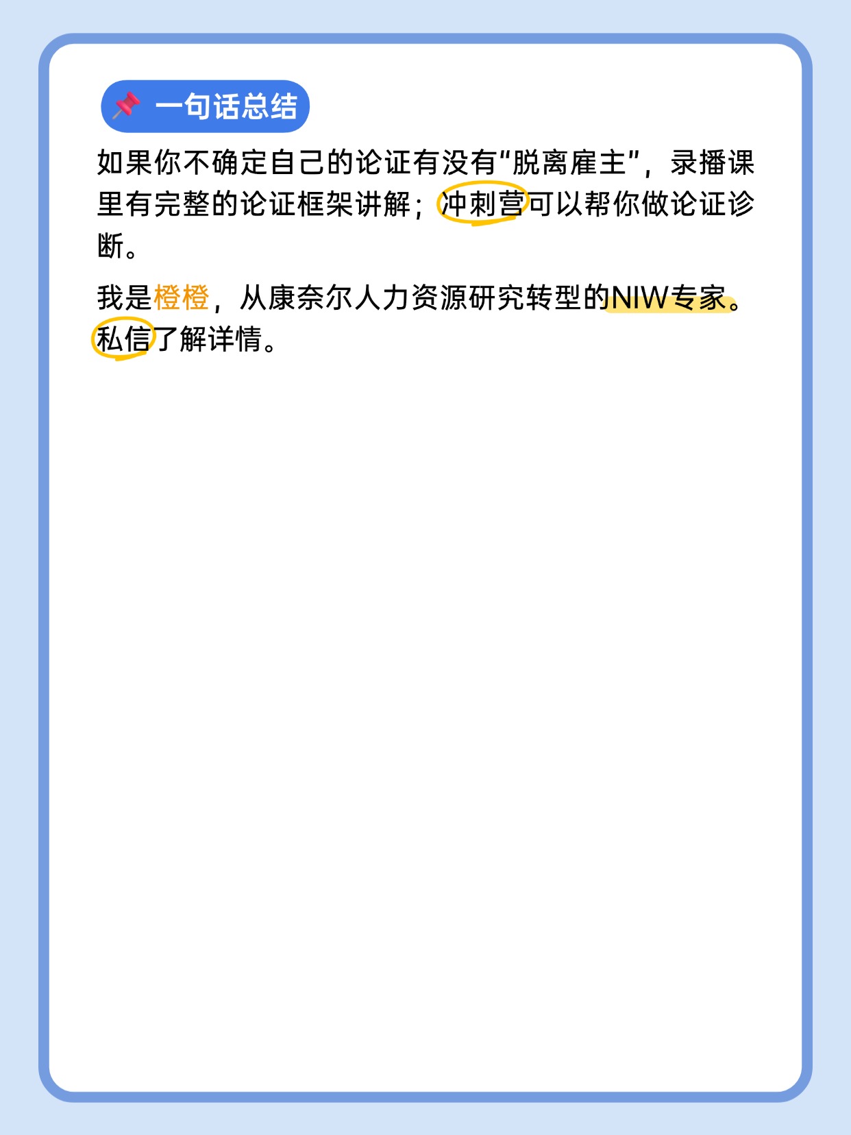 USCIS要看的是这个!,第 4 张,共 4 张