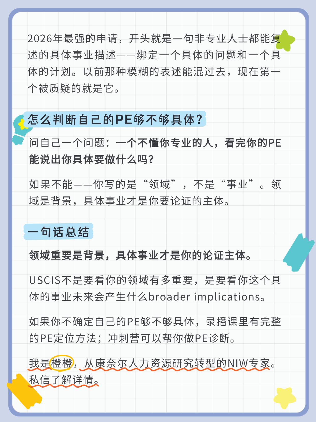 你的Proposed Endeavor是领域还是具体事业,第 3 张,共 4 张