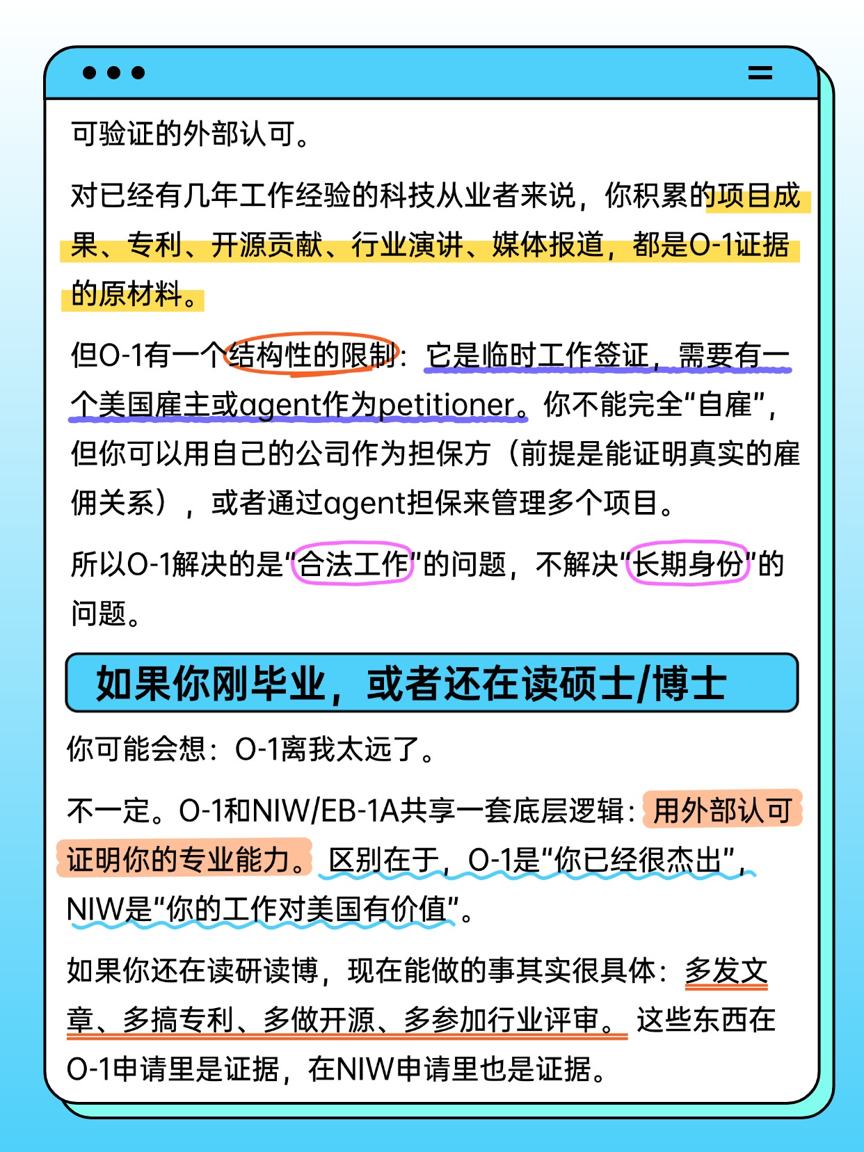 H-1B越来越难，留美路径该怎么规划？，第 4 张，共 9 张