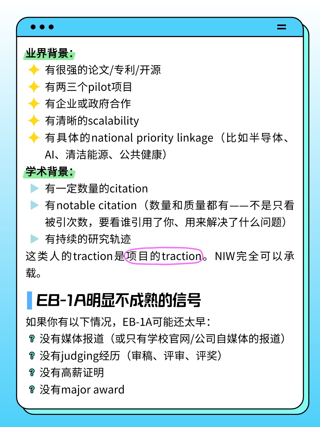 NIW要求越来越高,干脆申EB-1A算了?,第 3 张,共 4 张