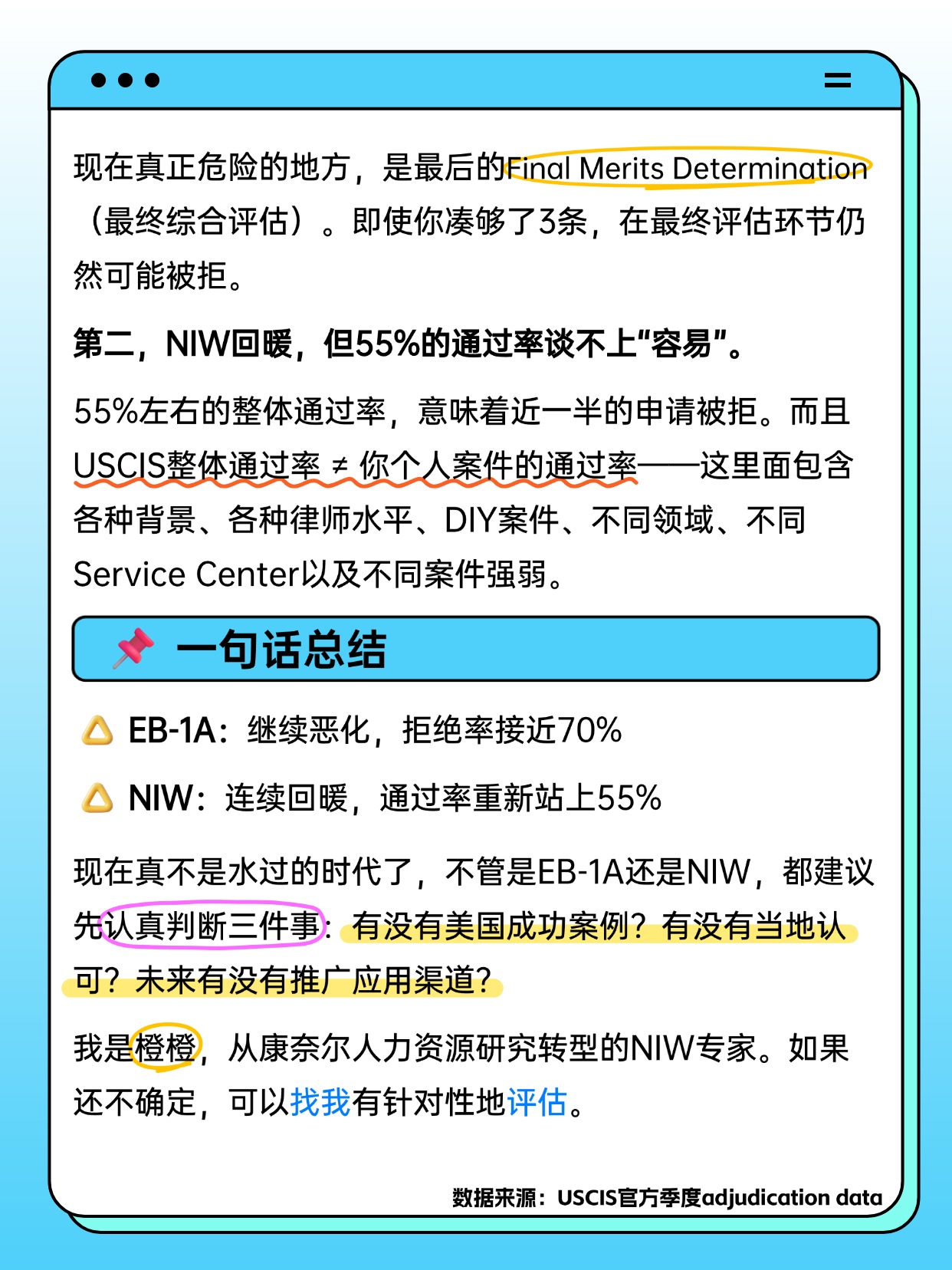 USCIS Q3数据出炉｜NIW三连涨EB-1A继续探底，第 4 张，共 5 张
