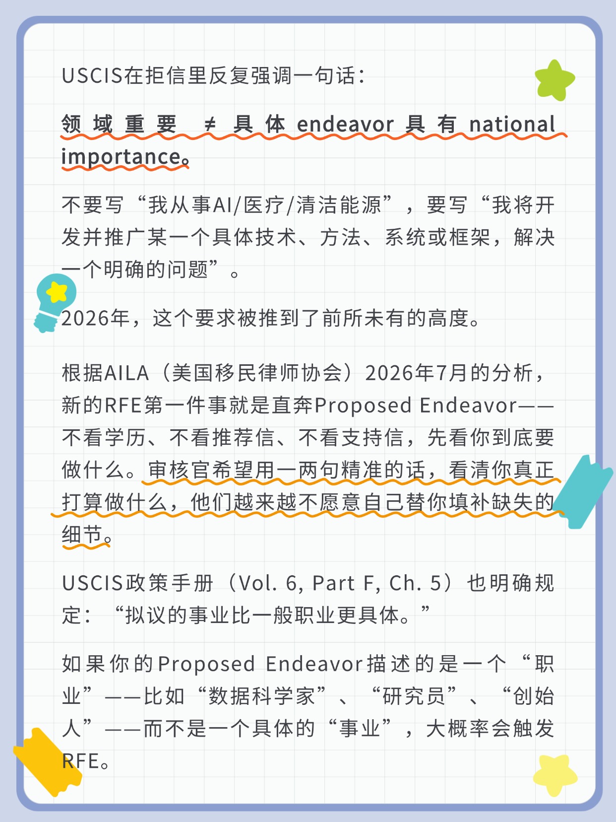 你的Proposed Endeavor是领域还是具体事业,第 2 张,共 4 张