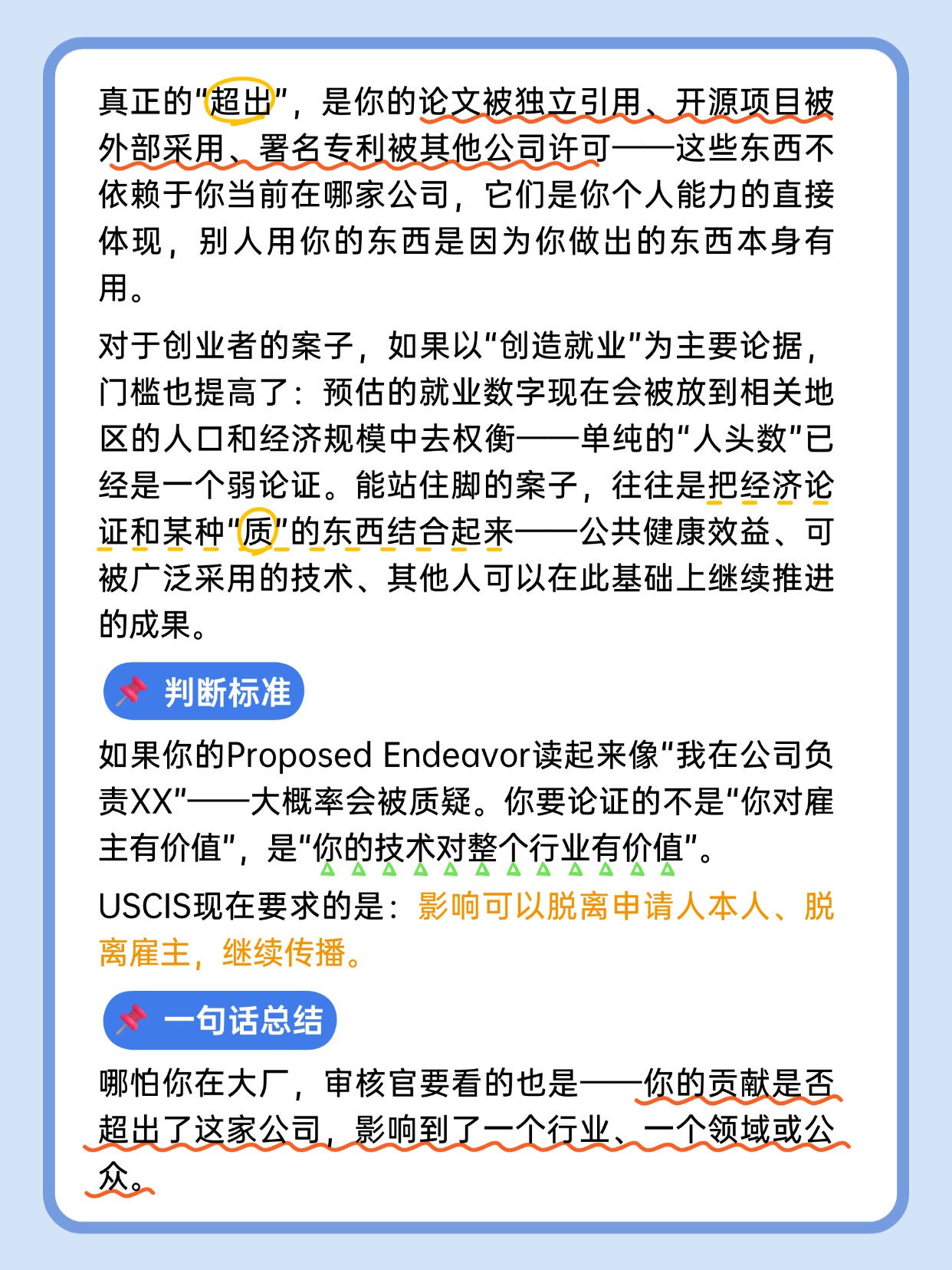 USCIS要看的是这个!,第 3 张,共 4 张