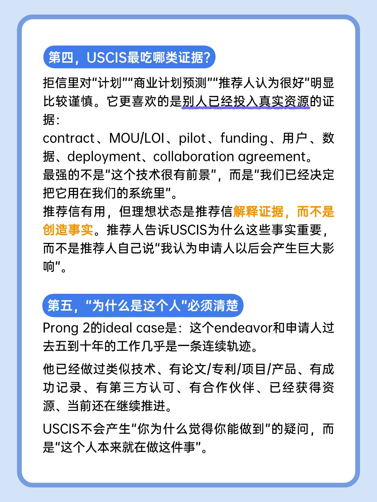 从一封拒信，看USCIS到底想要什么样的NIW，第 4 张，共 5 张