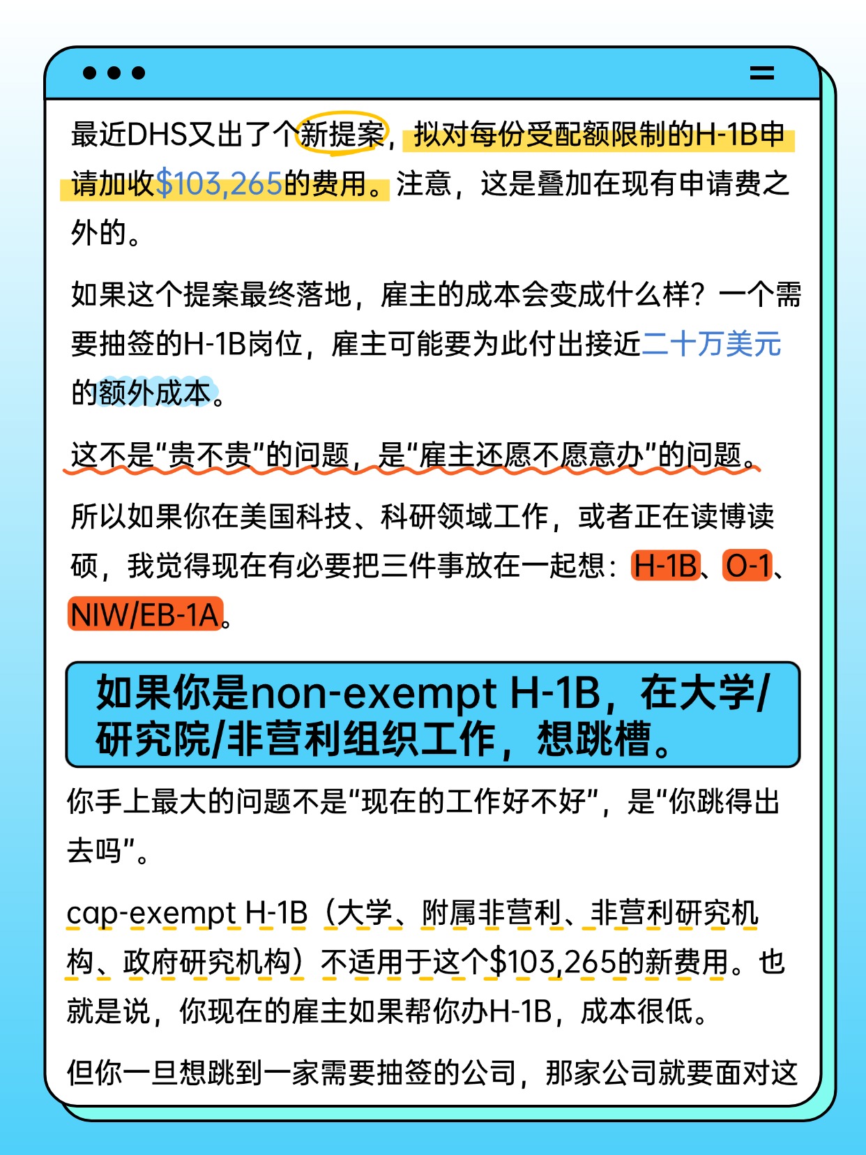 H-1B越来越难，留美路径该怎么规划？，第 2 张，共 9 张