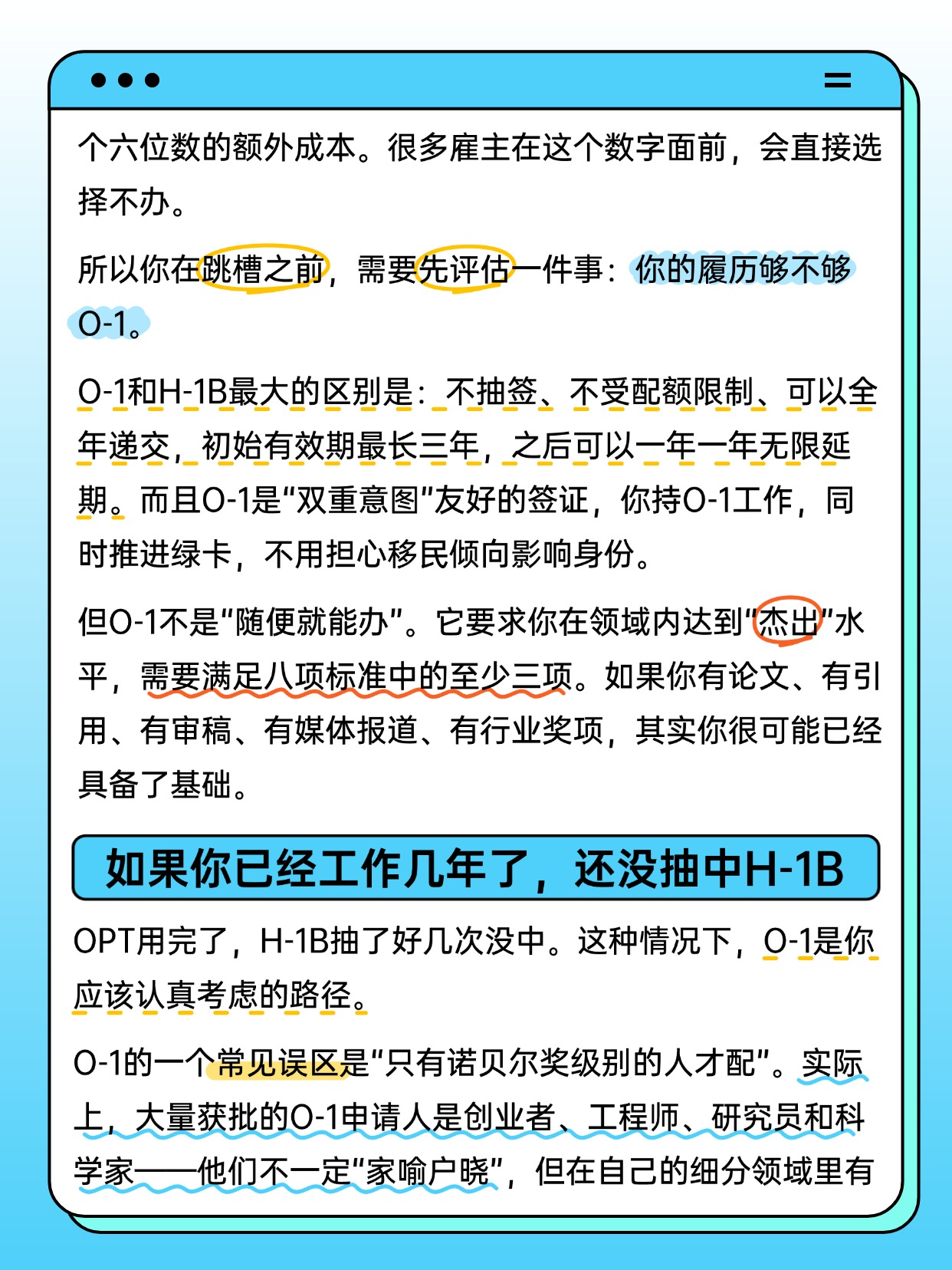 H-1B越来越难，留美路径该怎么规划？，第 3 张，共 9 张
