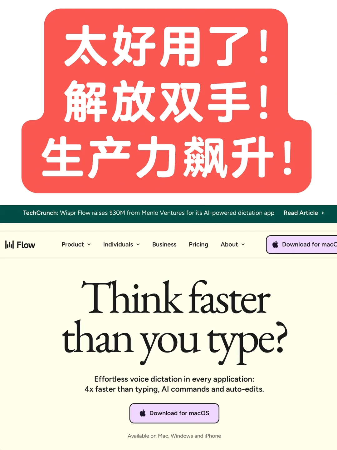 中英夹杂星人有救了!听写软件直接封神🥹,第 1 张,共 1 张