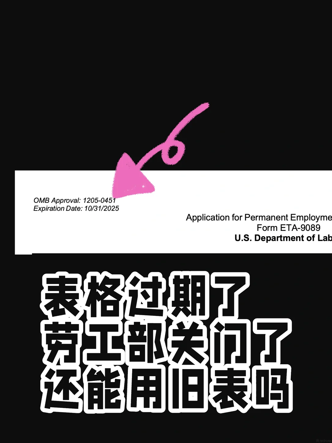 ETA-9089 表格最后一天有效?,第 1 张,共 1 张