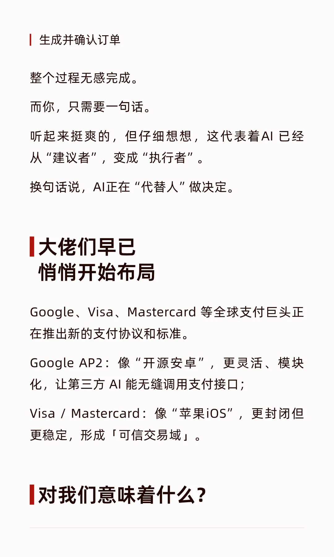 AI agent支付要来了，和NIW有啥关系？，第 3 张，共 6 张