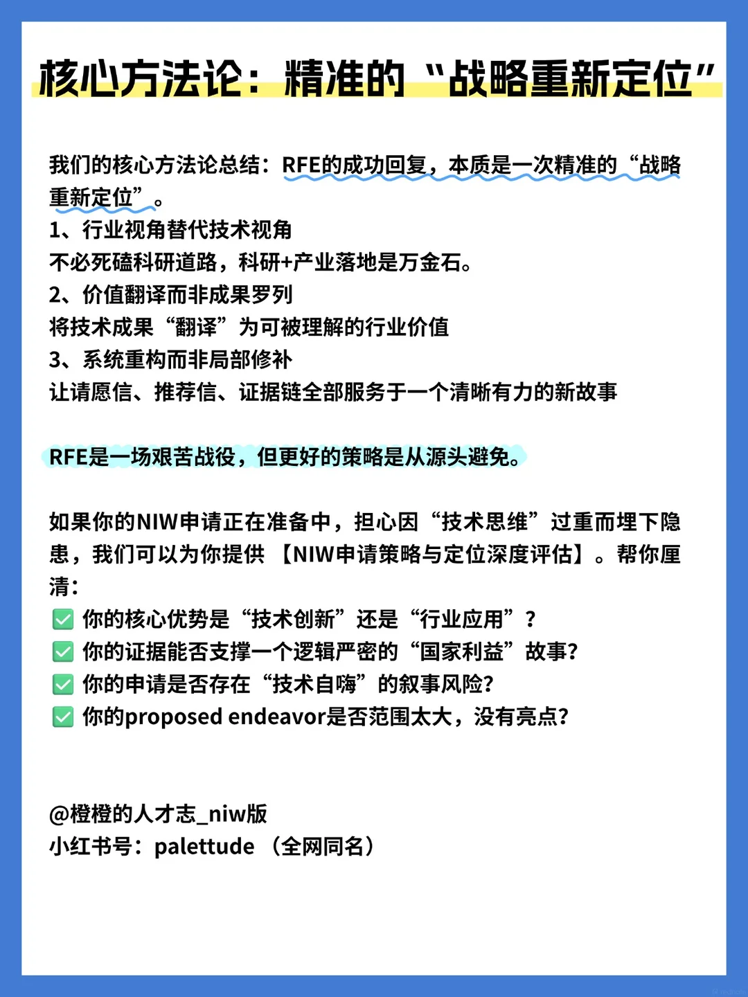 收到rfe，力挽狂澜，第 4 张，共 4 张