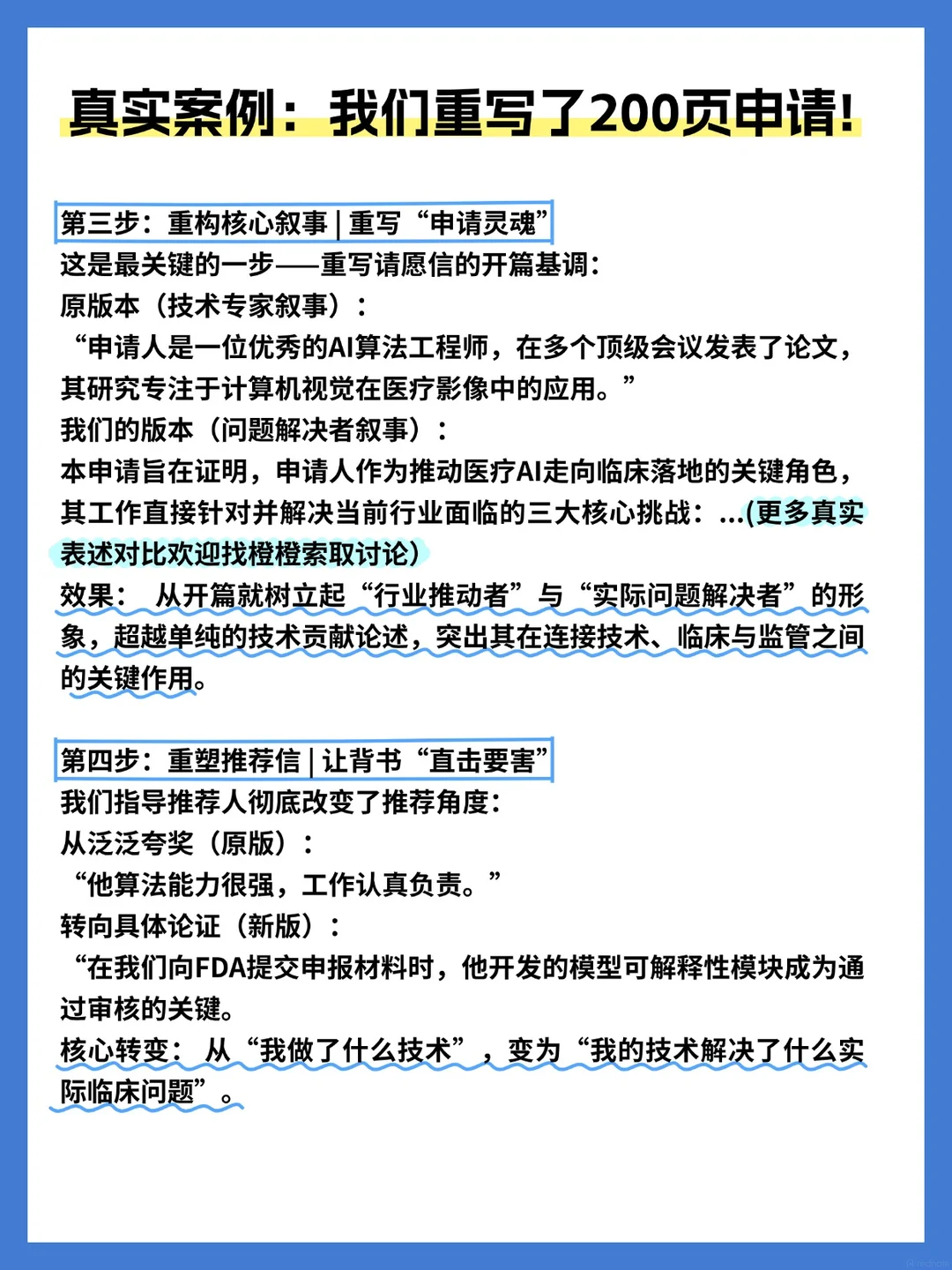 收到rfe，力挽狂澜，第 3 张，共 4 张