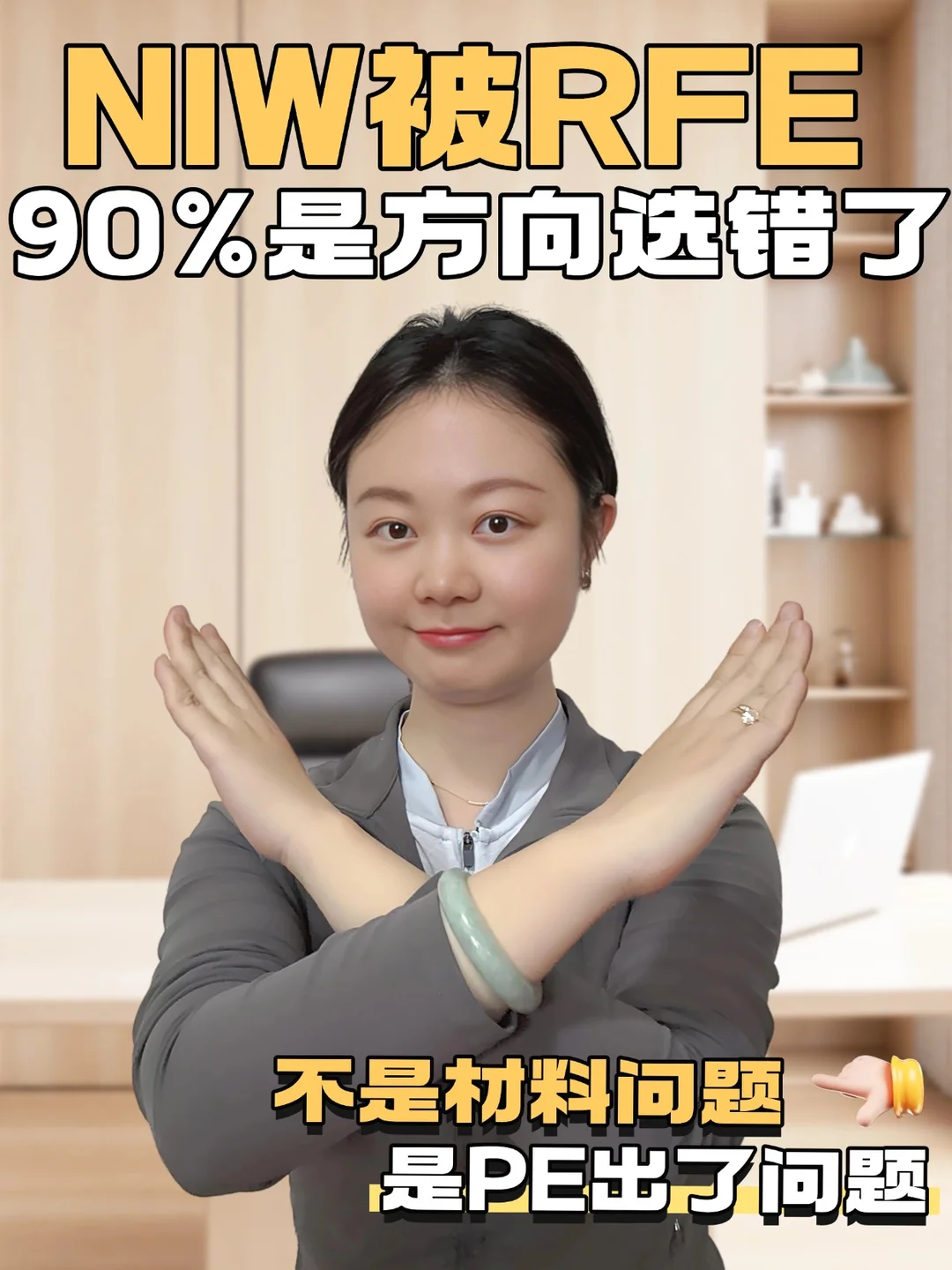 NIW被RFE 90%是因为Proposed Endeavor选错,第 1 张,共 4 张