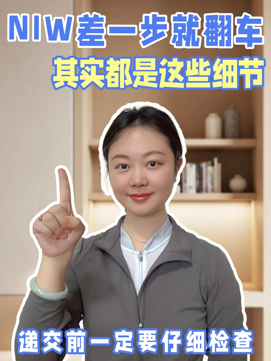 NIW递交前,这5个细节最容易出错,避坑指南,第 1 张,共 4 张