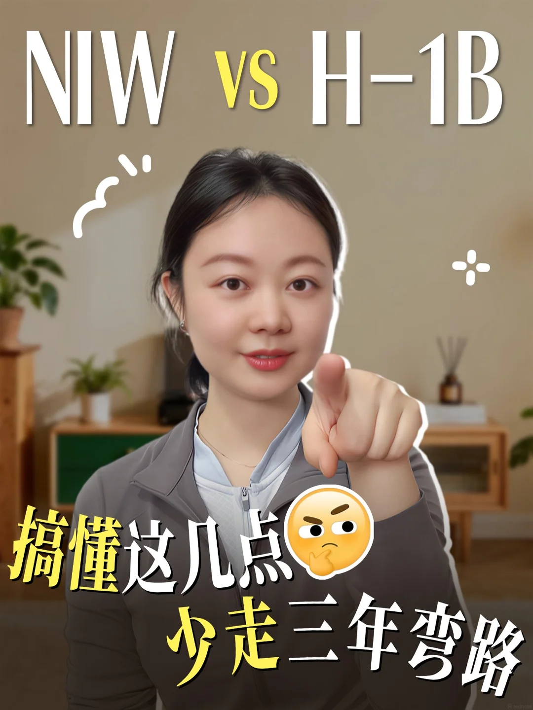NIW和H-1B到底啥关系,一定搞懂这几点,第 1 张,共 3 张