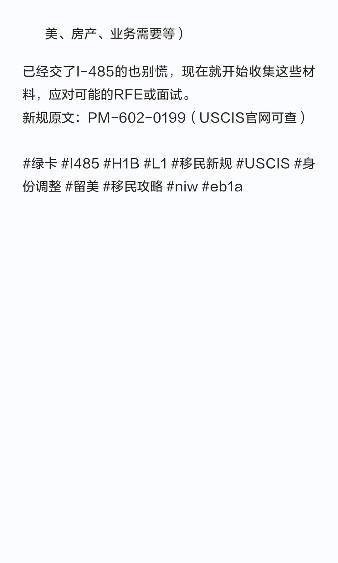 ⚠️ USCIS新规！i485申请大变天，第 4 张，共 4 张