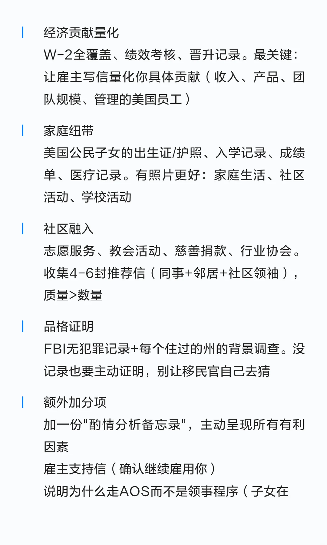 ⚠️ USCIS新规！i485申请大变天，第 3 张，共 4 张