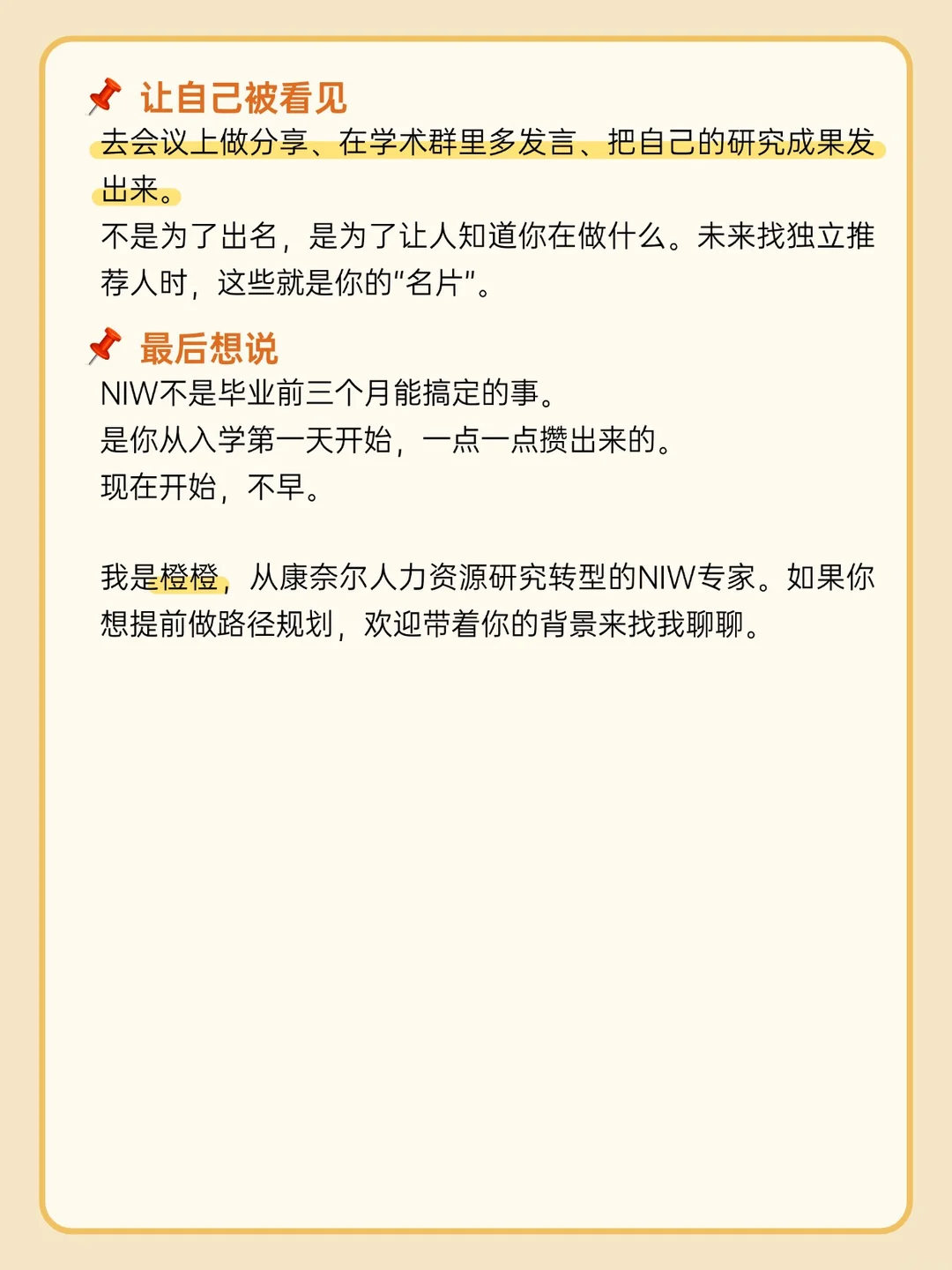 刚拿到美国master offer，现在该做什么？，第 3 张，共 3 张