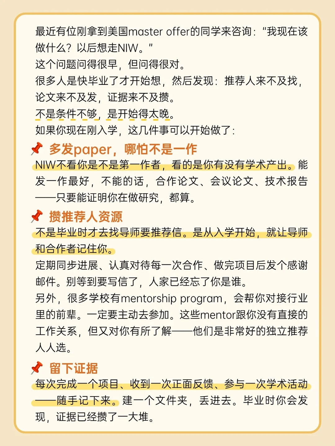 刚拿到美国master offer，现在该做什么？，第 2 张，共 3 张
