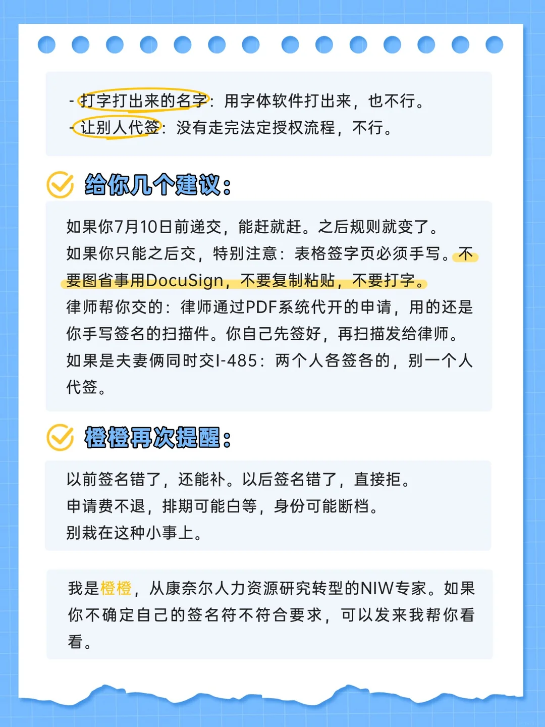 7月10日起 签名错了直接拒 没有补件机会,第 3 张,共 3 张