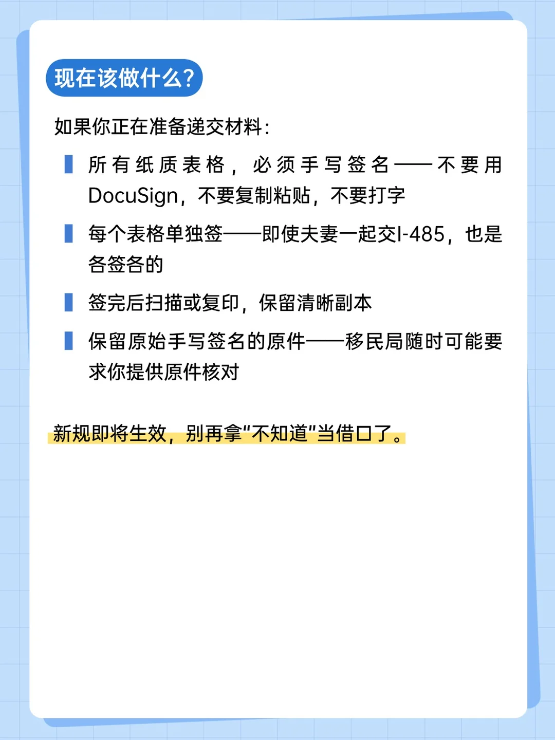 7月10日生效!签名错了直接拒,不能再补件,第 4 张,共 4 张