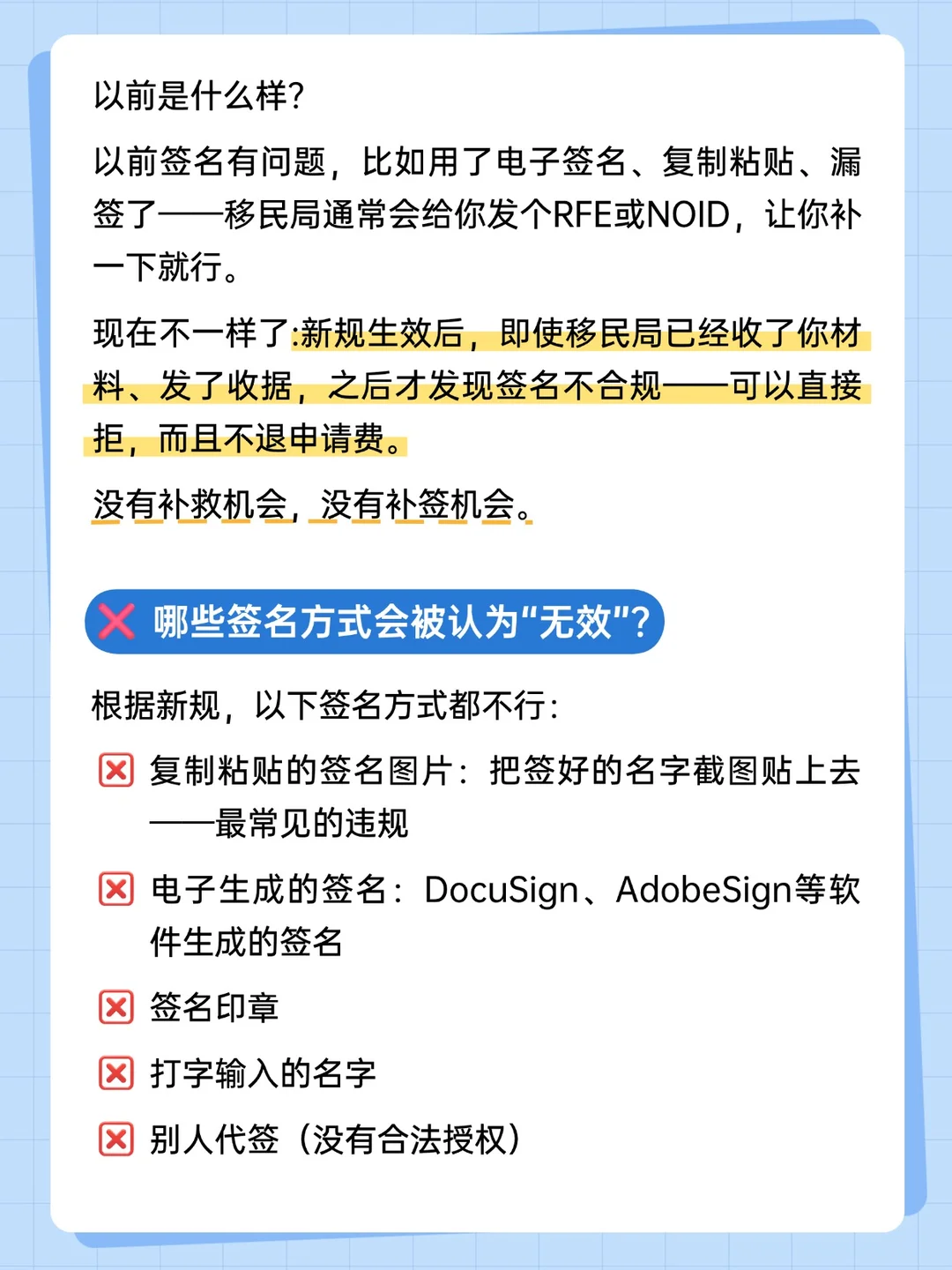 7月10日生效!签名错了直接拒,不能再补件,第 2 张,共 4 张