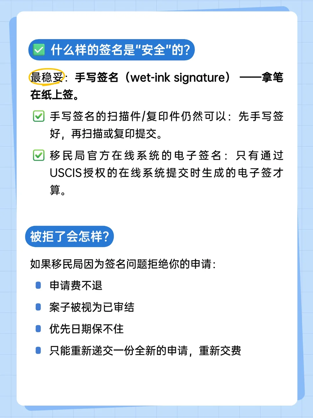 7月10日生效!签名错了直接拒,不能再补件,第 3 张,共 4 张