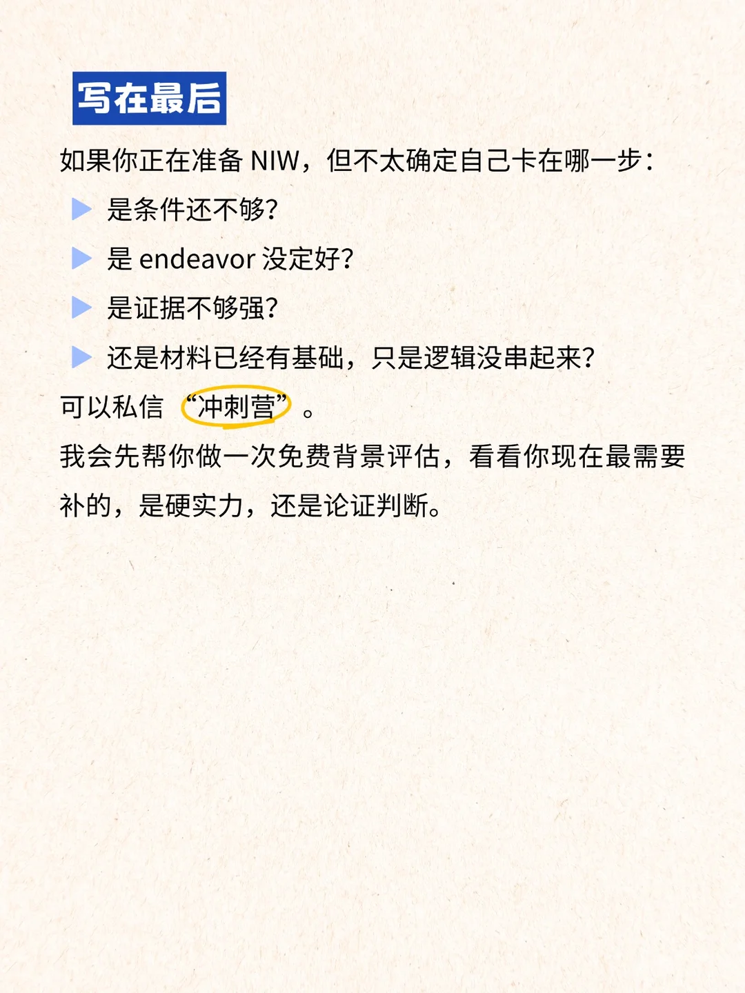 为什么有人 RFE，有人直接过？，第 5 张，共 5 张
