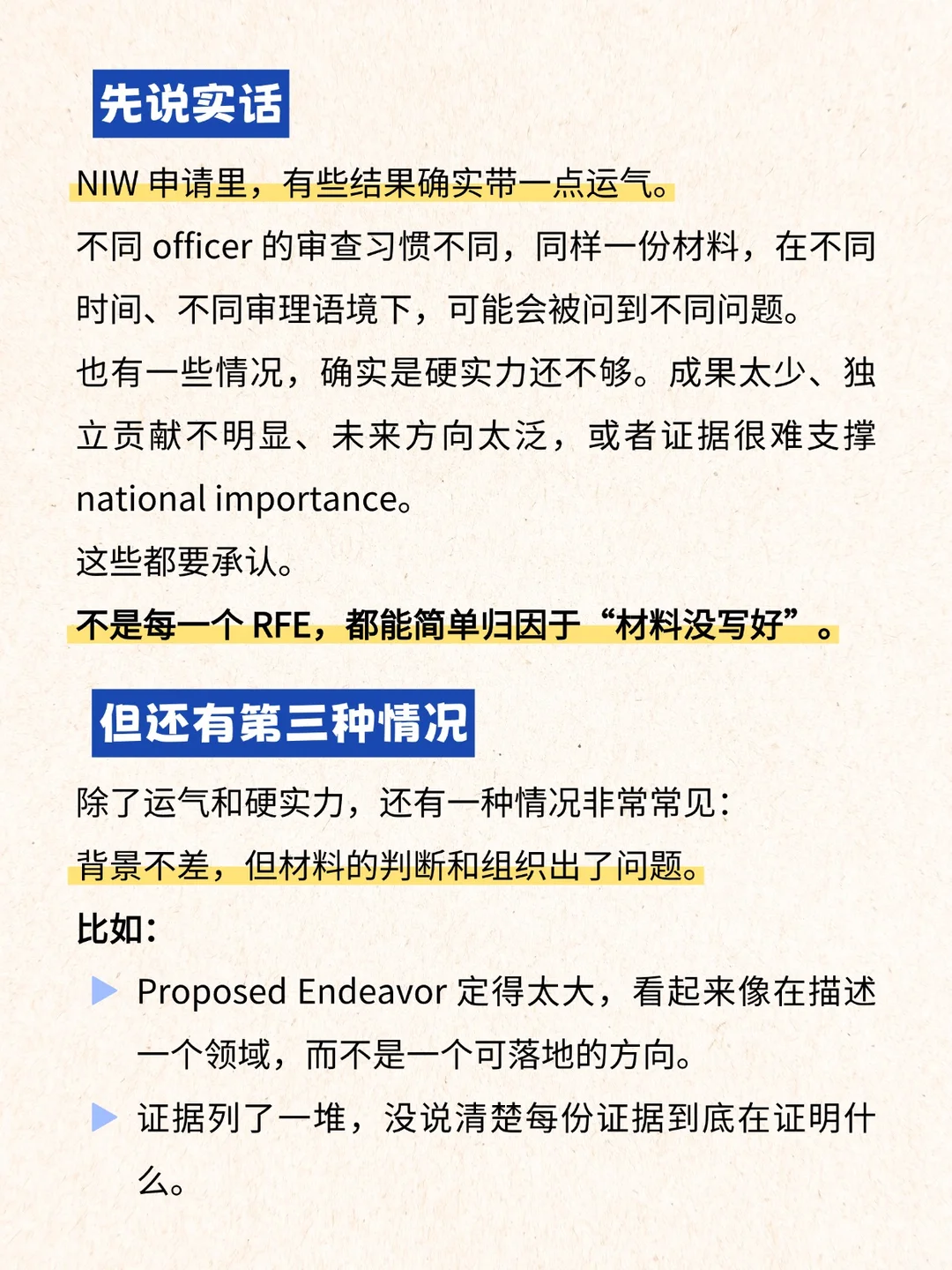 为什么有人 RFE，有人直接过？，第 2 张，共 5 张