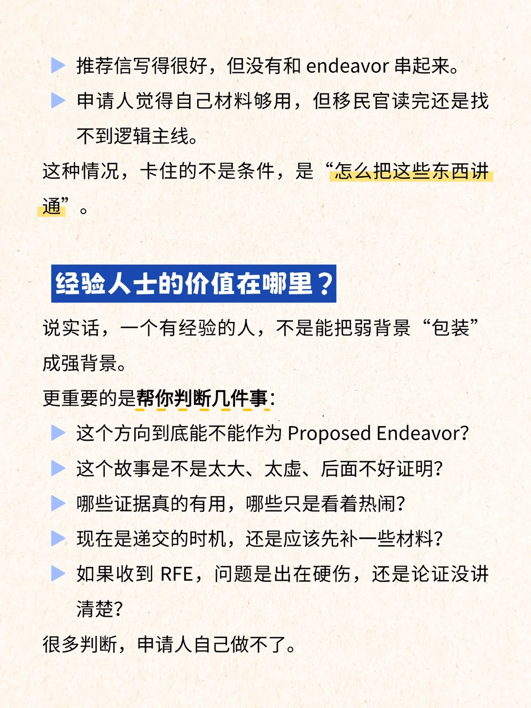为什么有人 RFE，有人直接过？，第 3 张，共 5 张
