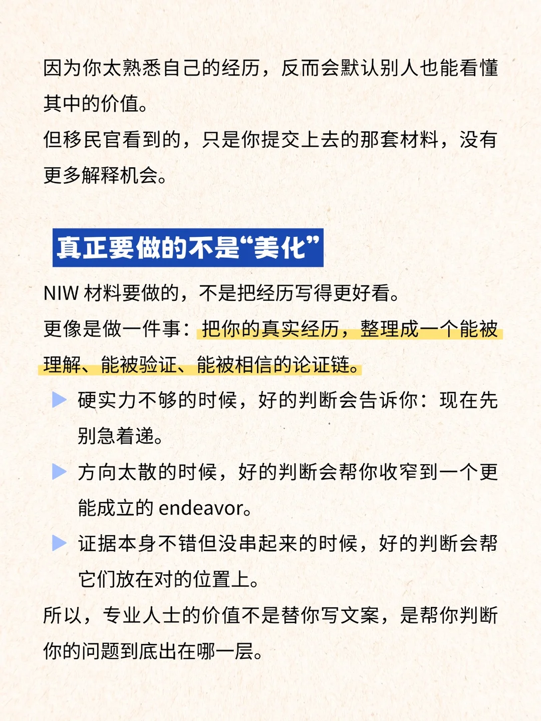 为什么有人 RFE，有人直接过？，第 4 张，共 5 张