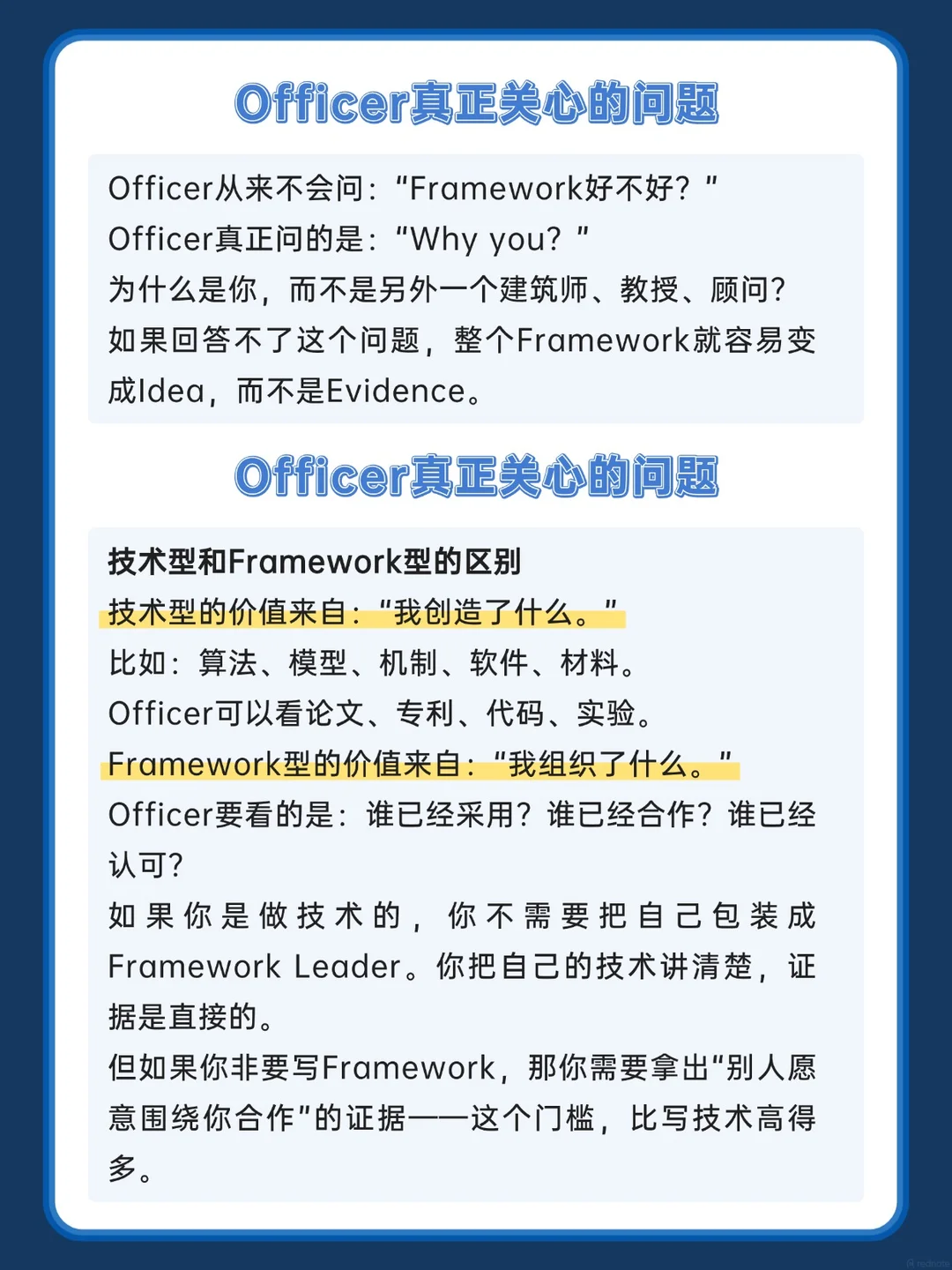 AI最爱写的NIW套路,恰恰最容易翻车,第 5 张,共 5 张