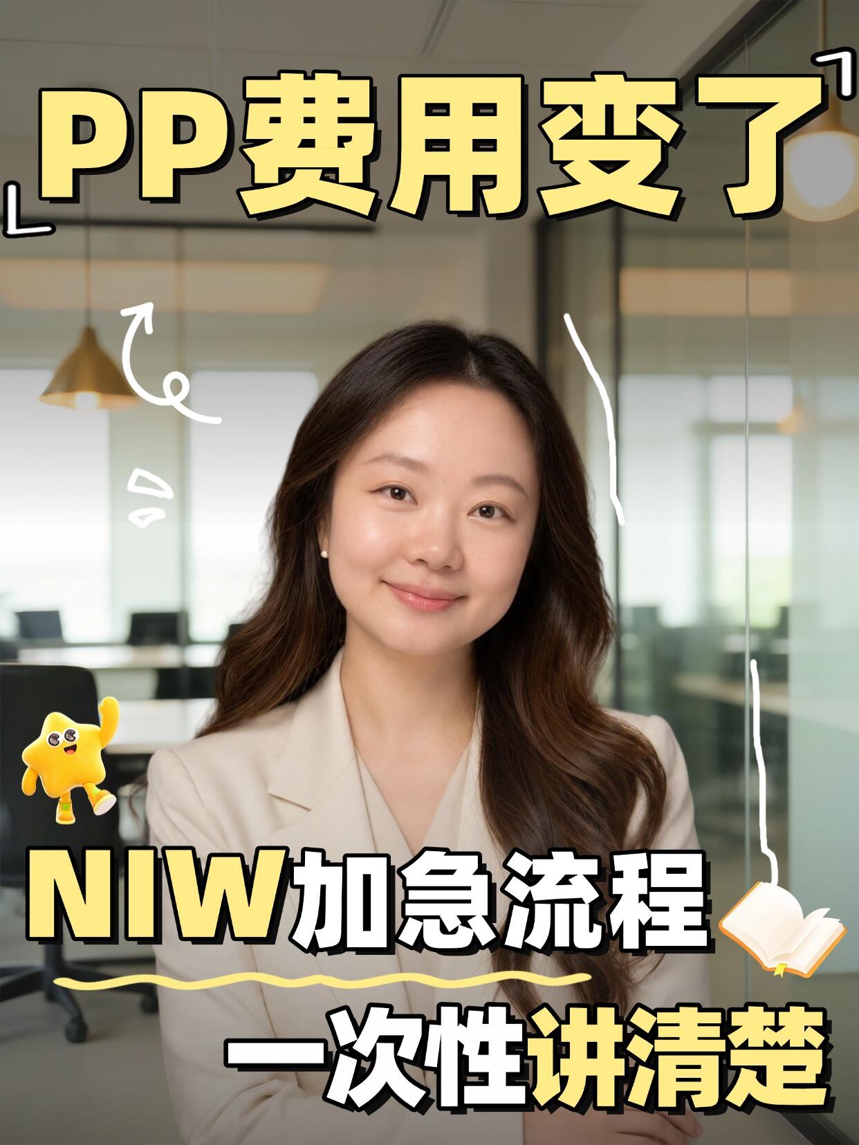 PP费用变了!附加急流程框架、步骤拆解,第 1 张,共 2 张