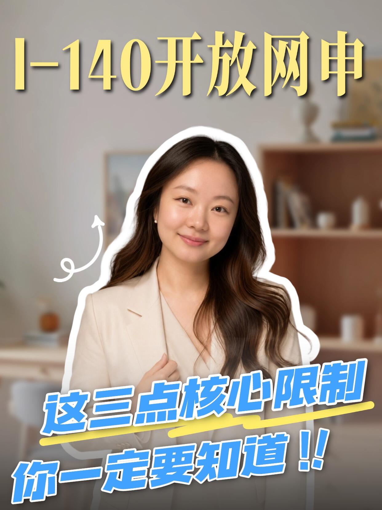 USCIS新规|I-140网申所有表格强制电子提交,第 1 张,共 2 张