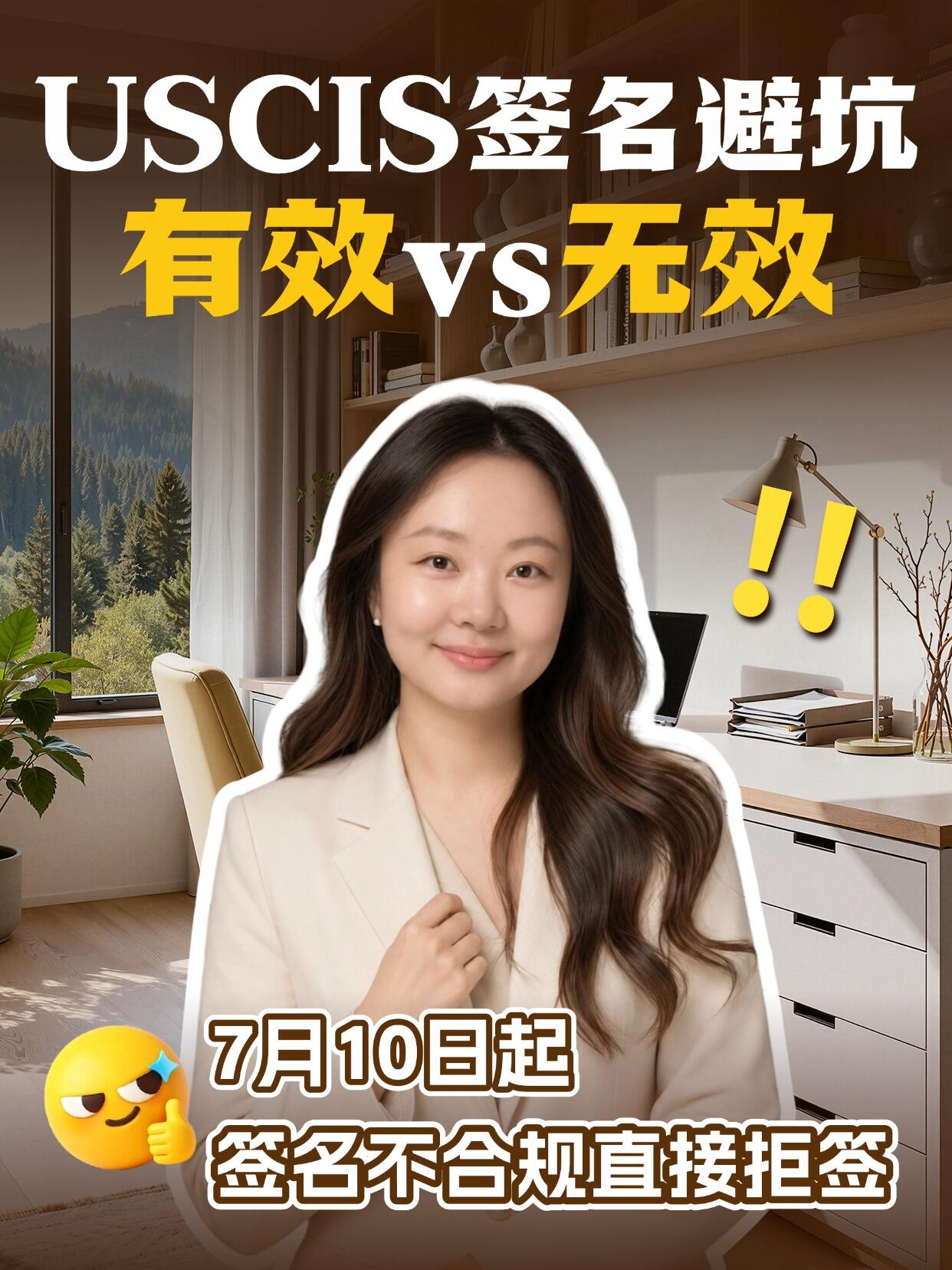 7月10日起|签名不合规直接拒签 有效vs无效,第 1 张,共 2 张