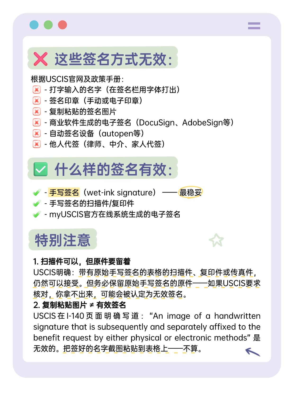 7月10日起|签名不合规直接拒签 有效vs无效,第 2 张,共 2 张